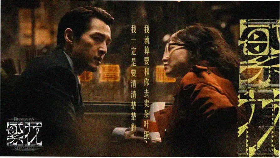 醉拳影视 武侠主视觉